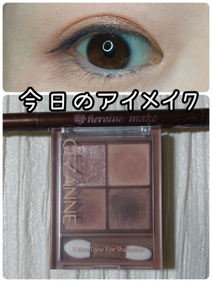 スムースリキッドアイライナー スーパーキープ/ヒロインメイク/リキッドアイライナーを使ったクチコミ(1枚目)