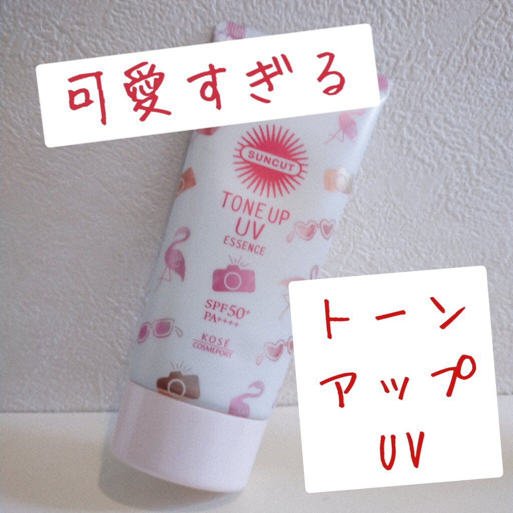 トーンアップUV エッセンス ピンクフラミンゴ/サンカット®/日焼け止めローションを使ったクチコミ（1枚目）