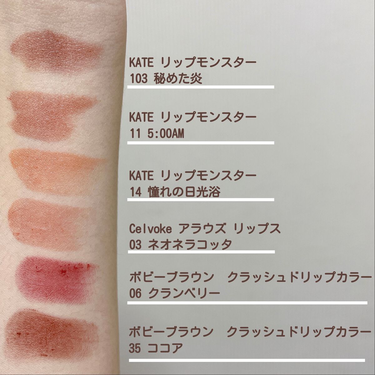 セルヴォーク アラウズ リップス 03 ネオテラコッタ/Celvoke/口紅を使ったクチコミ（2枚目）