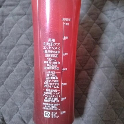 薬用 RJ地肌ケア エッセンス /アピセラピーコスメティクス/頭皮ローションを使ったクチコミ(3枚目)