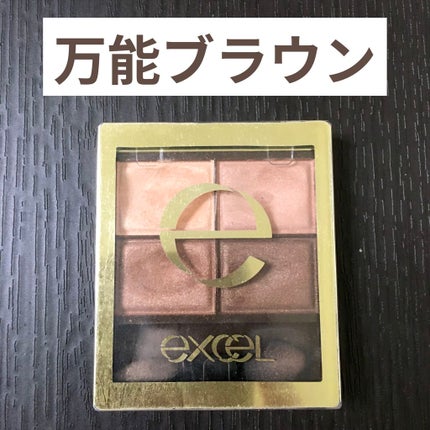 スキニーリッチシャドウ/excel/アイシャドウパレットを使ったクチコミ(1枚目)