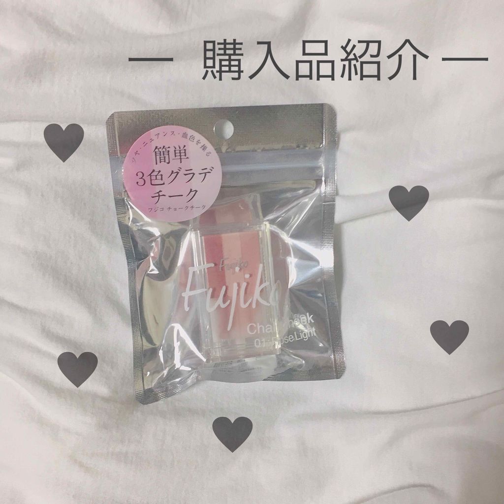 フジコチョークチーク/Fujiko/ジェル・クリームチークを使ったクチコミ(1枚目)