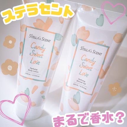 パフュームボディケア/ステラセント/ボディローションを使ったクチコミ(1枚目)
