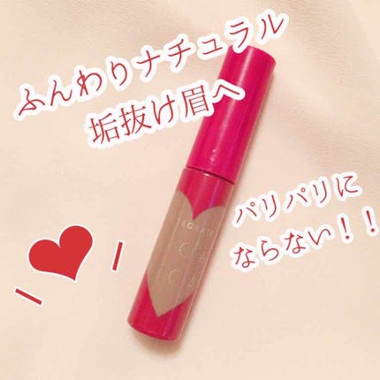 ニュアンスアイブローマスカラ/インテグレート/眉マスカラを使ったクチコミ(1枚目)