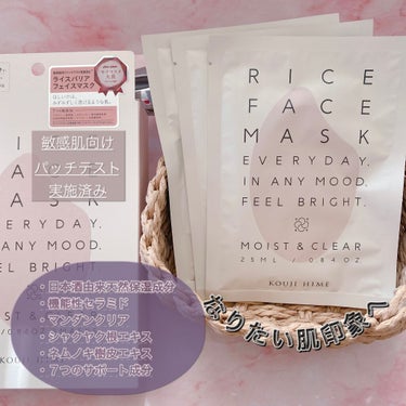 RICE FACE MASKライスバリアフェイスマスク MOISTCLEAR/KOUJIHIME/シートマスク・パックを使ったクチコミ（1枚目）