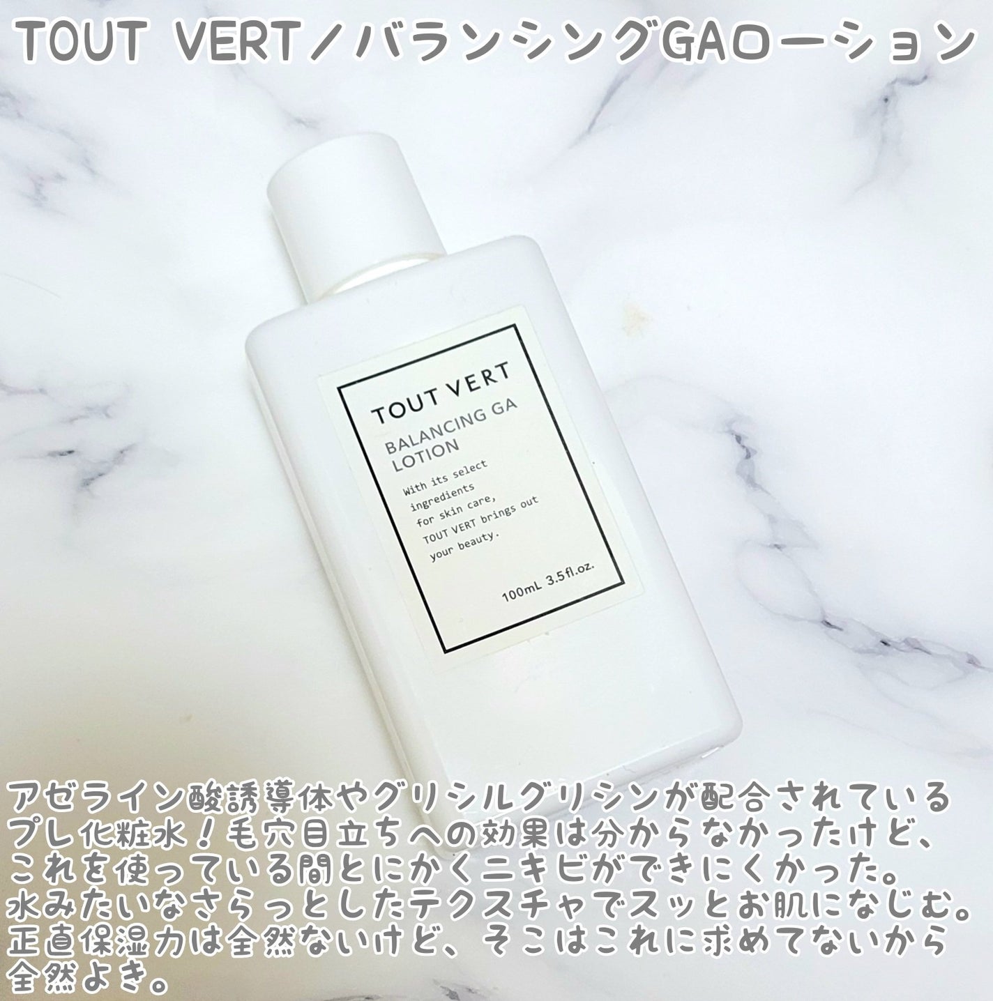 ボディミルク ブライトニング&エイジングケア<医薬部外品>/ファンケル/ボディミルクを使ったクチコミ(3枚目)