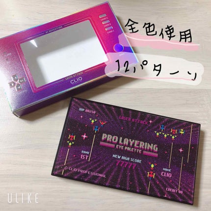 プロレイヤリングアイパレット/CLIO/アイシャドウパレットを使ったクチコミ(1枚目)