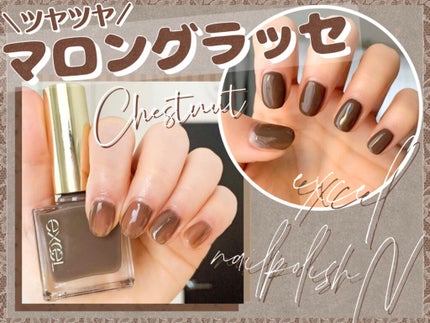 エクセル ネイルポリッシュ N/excel/マニキュアを使ったクチコミ(1枚目)