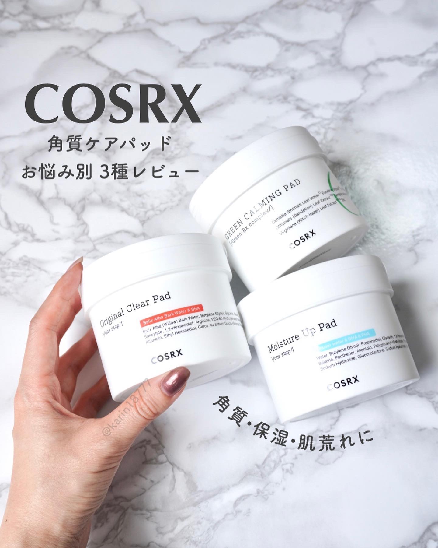 ワンステップグリーンカーミングパッド/COSRX/トナーパッドを使ったクチコミ（1枚目）
