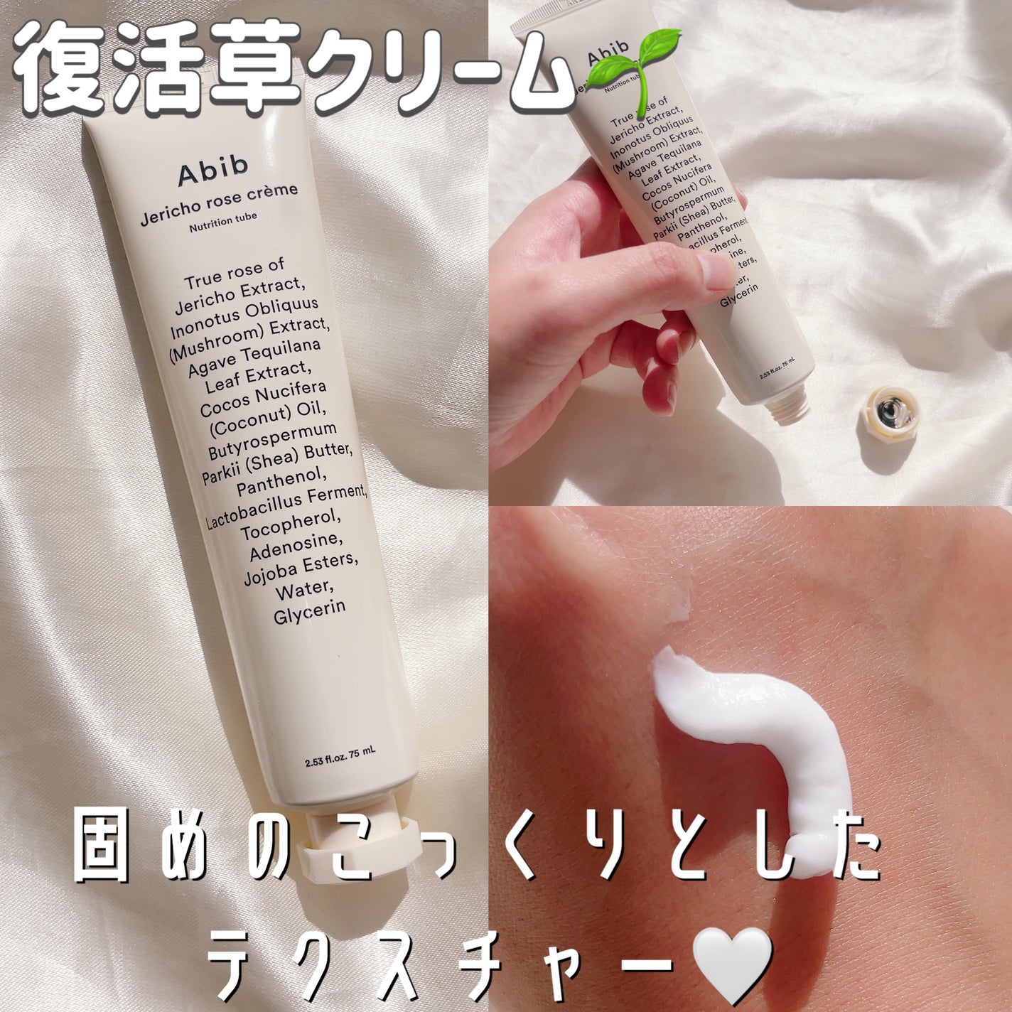 復活草クリーム ニュートリションチューブ/Abib /フェイスクリームを使ったクチコミ(4枚目)