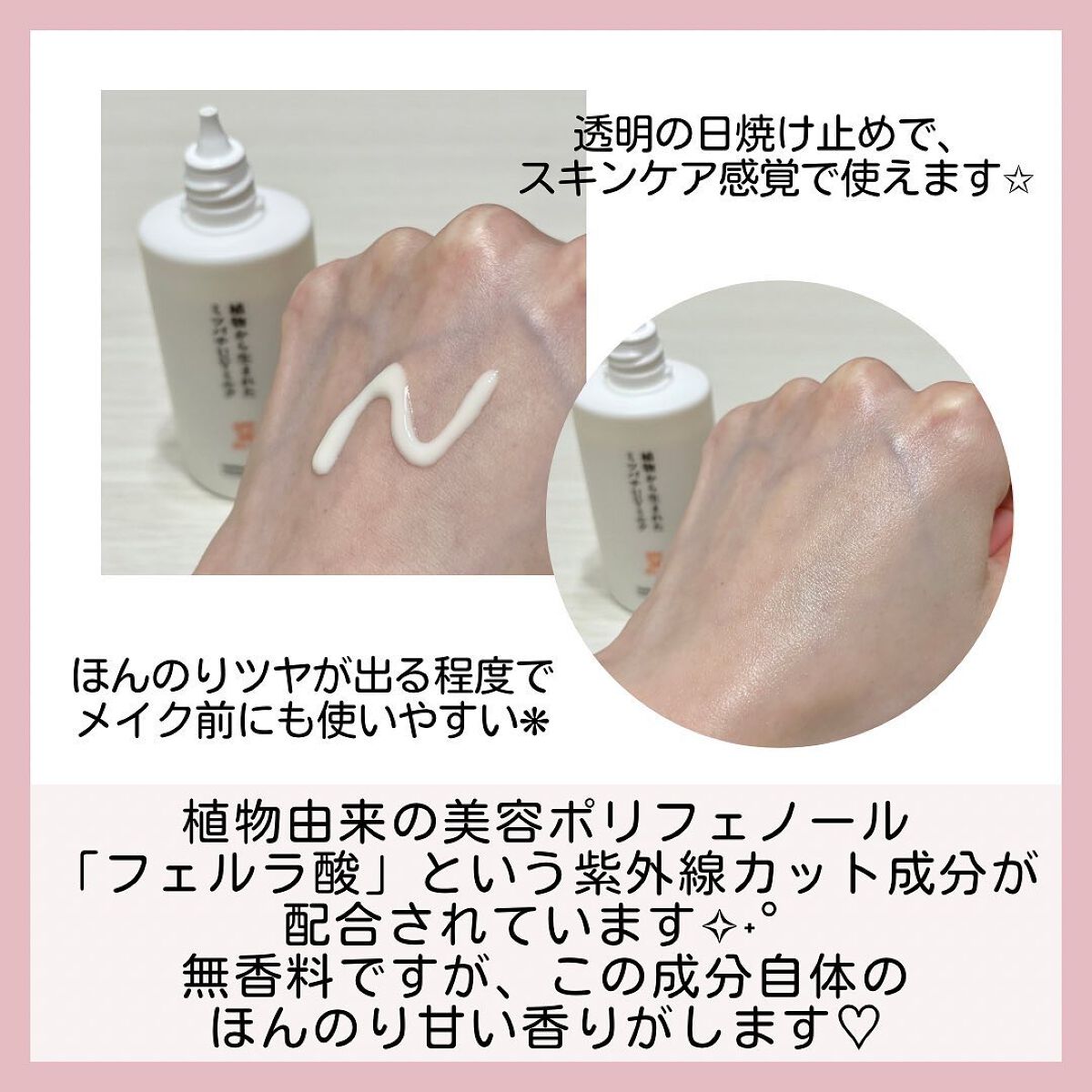 植物から生まれたミツバチUVミルク/アピセラピーコスメティクス/日焼け止めミルクを使ったクチコミ（3枚目）