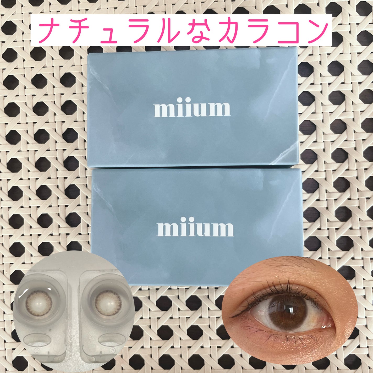 miium 1month/miium/1ヶ月(1MONTH)カラコンを使ったクチコミ(1枚目)