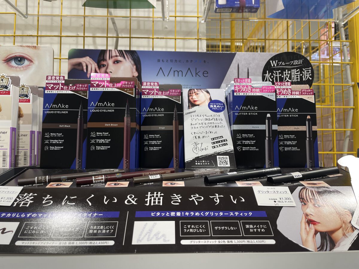 エーメイク マットリキッドアイライナー /A/mAke/リキッドアイライナーを使ったクチコミ（2枚目）