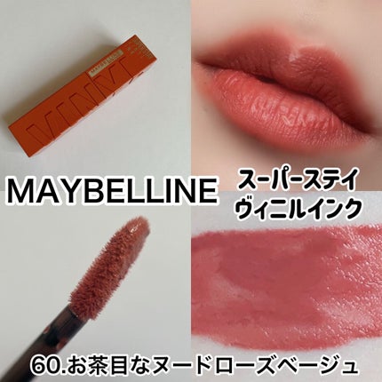 SPステイ ヴィニルインク/MAYBELLINE NEW YORK/口紅を使ったクチコミ(2枚目)