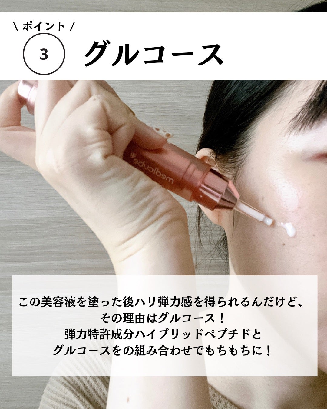 コラーゲングローブースターセラム/MEDICUBE/美容液を使ったクチコミ(5枚目)