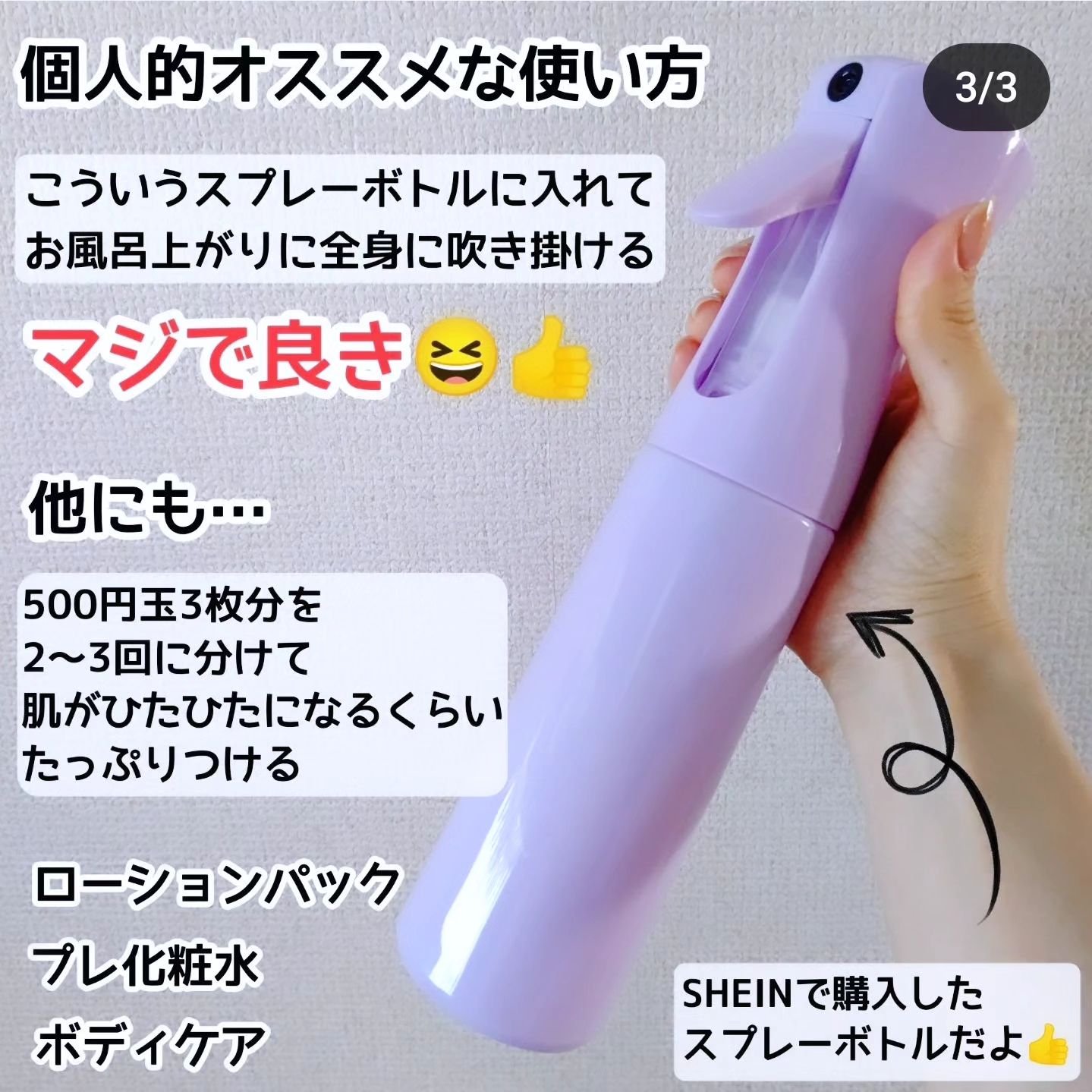 ハトムギ化粧水(ナチュリエ スキンコンディショナー R )/ナチュリエ/化粧水を使ったクチコミ（2枚目）