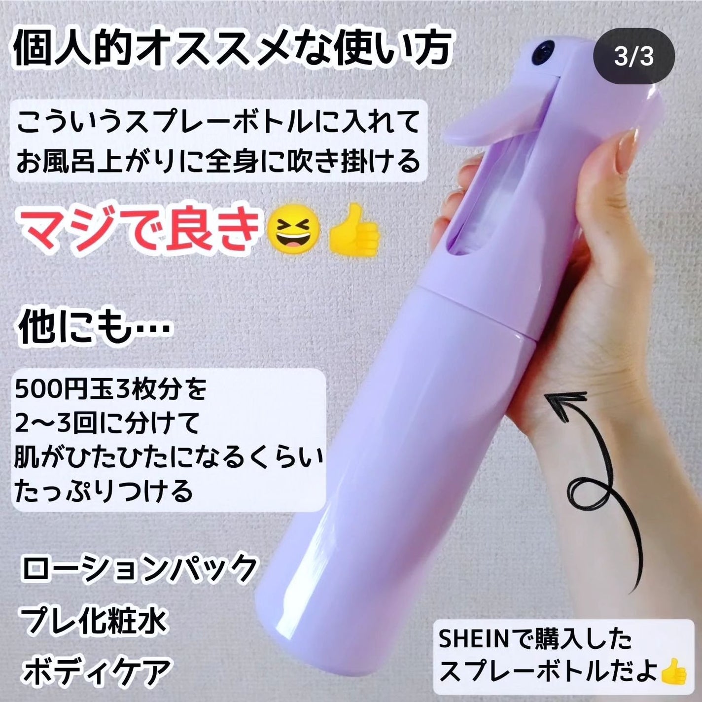 ハトムギ化粧水(ナチュリエ スキンコンディショナー R )/ナチュリエ/化粧水を使ったクチコミ(2枚目)