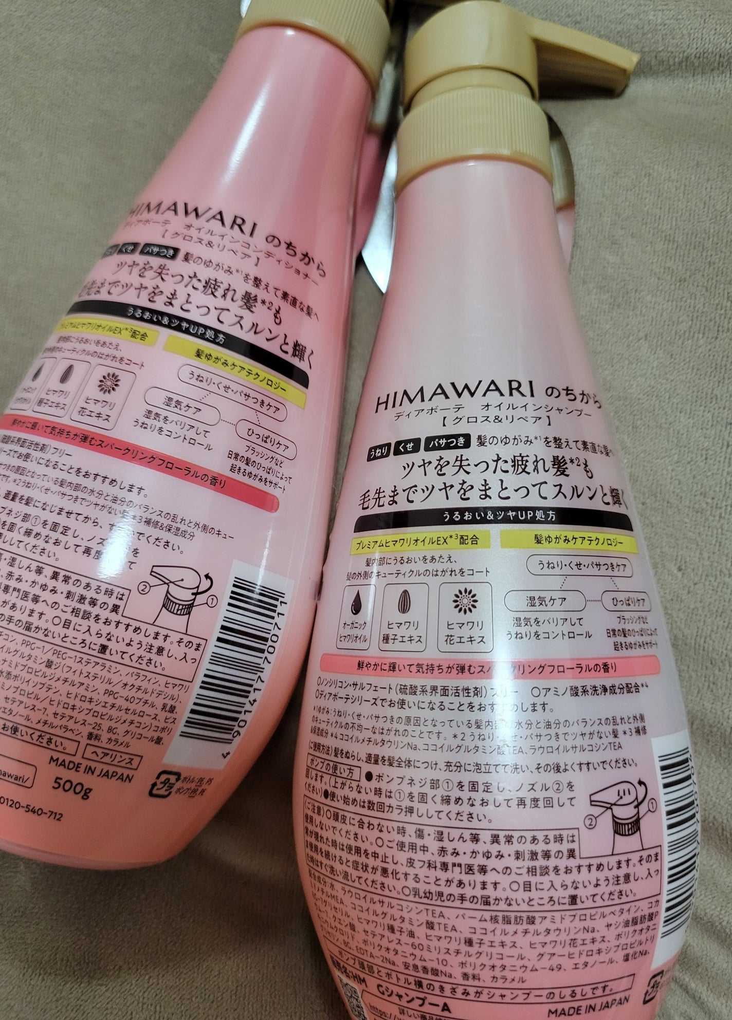 オイルインシャンプー/オイルインコンディショナー (グロス&リペア)/ディアボーテ/市販シャンプーを使ったクチコミ(6枚目)