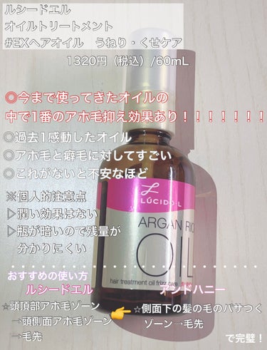 &honey Melty モイストリッチヘアオイル3.0/&honey/ヘアオイルを使ったクチコミ（3枚目）