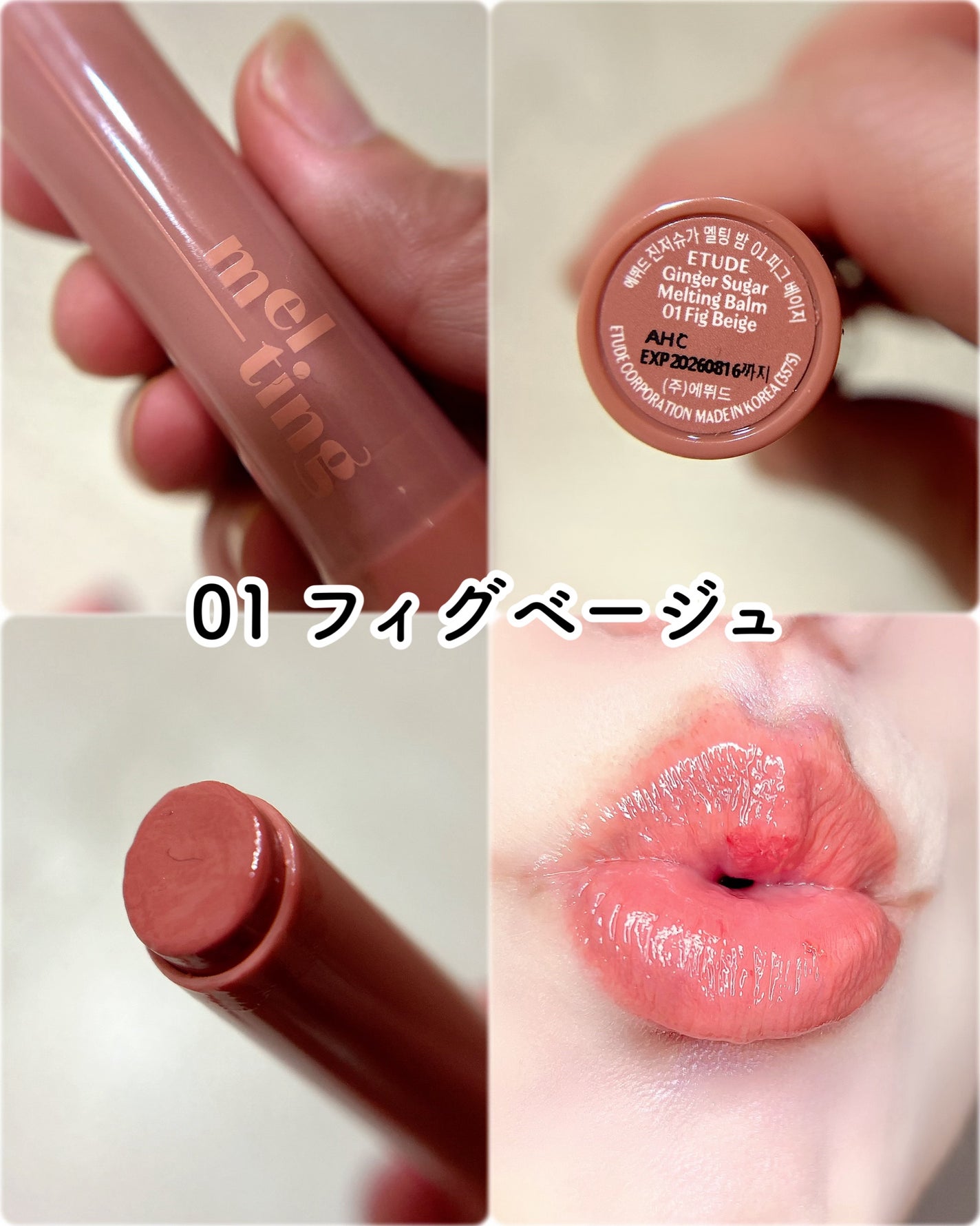 ジンジャーシュガーオーバーナイトリップマスク/ARITAUM/リップマスクを使ったクチコミ(3枚目)