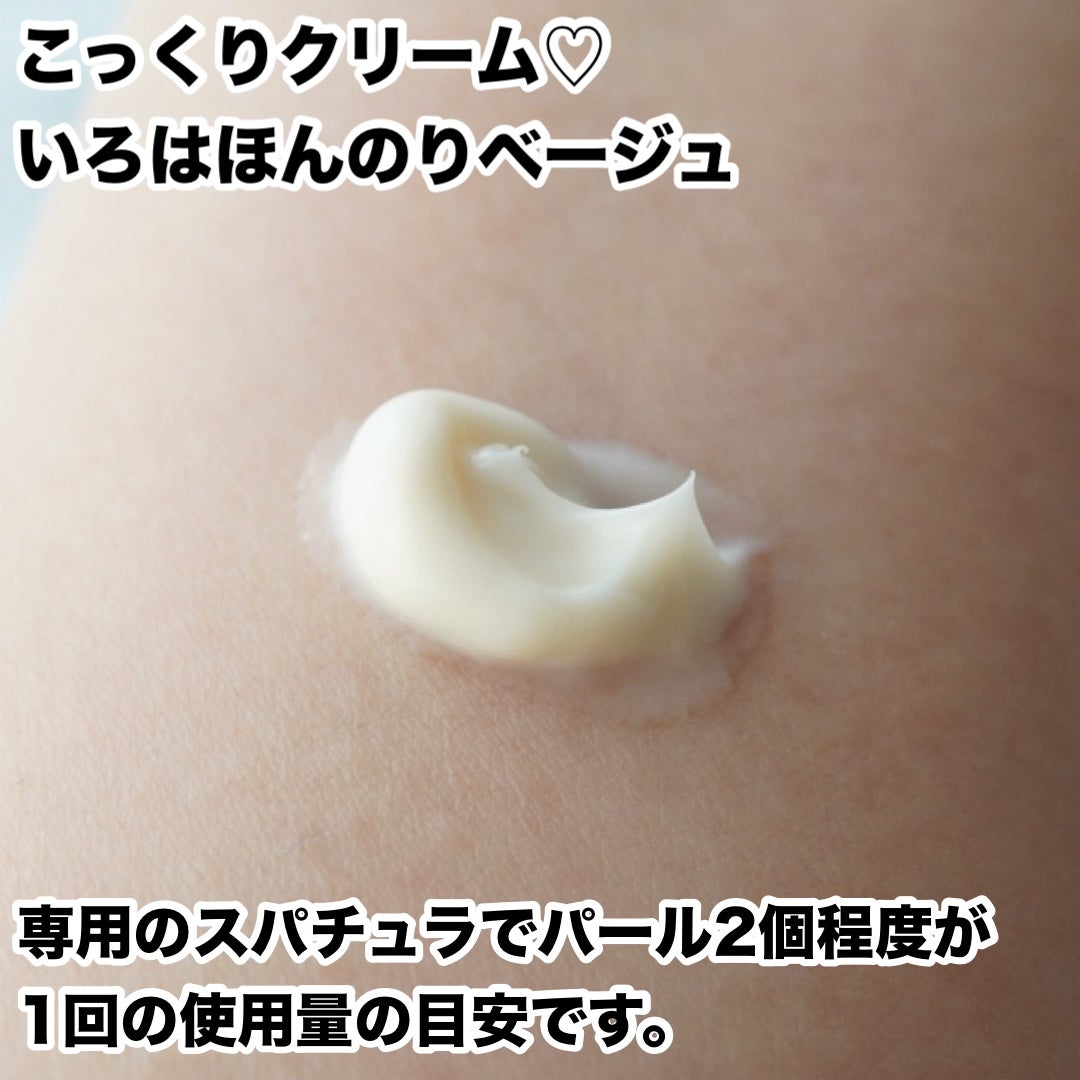 ホワイトニングクリーム EX/Excellula/フェイスクリームを使ったクチコミ(2枚目)