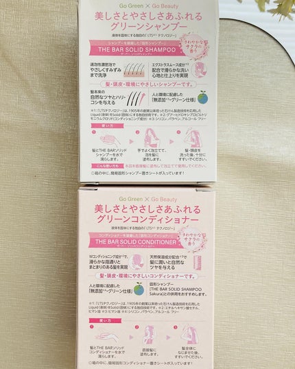 The BAR シャンプー/コンディショナー Sakura/マックス/市販シャンプーを使ったクチコミ(9枚目)