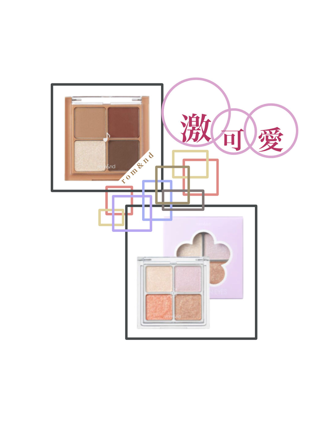 ベターザンアイズ/rom&nd/アイシャドウパレットを使ったクチコミ（1枚目）