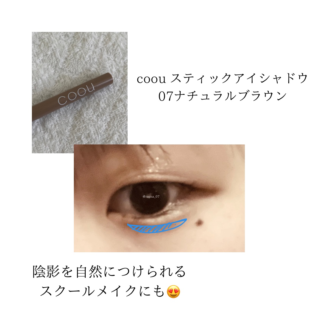 AT グロッシーアイシャドウ/セリア/ジェル・クリームアイシャドウを使ったクチコミ（3枚目）