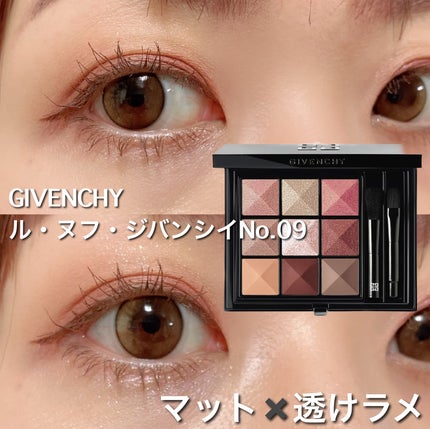 ル・ヌフ・ジバンシイ/GIVENCHY/アイシャドウパレットを使ったクチコミ(1枚目)