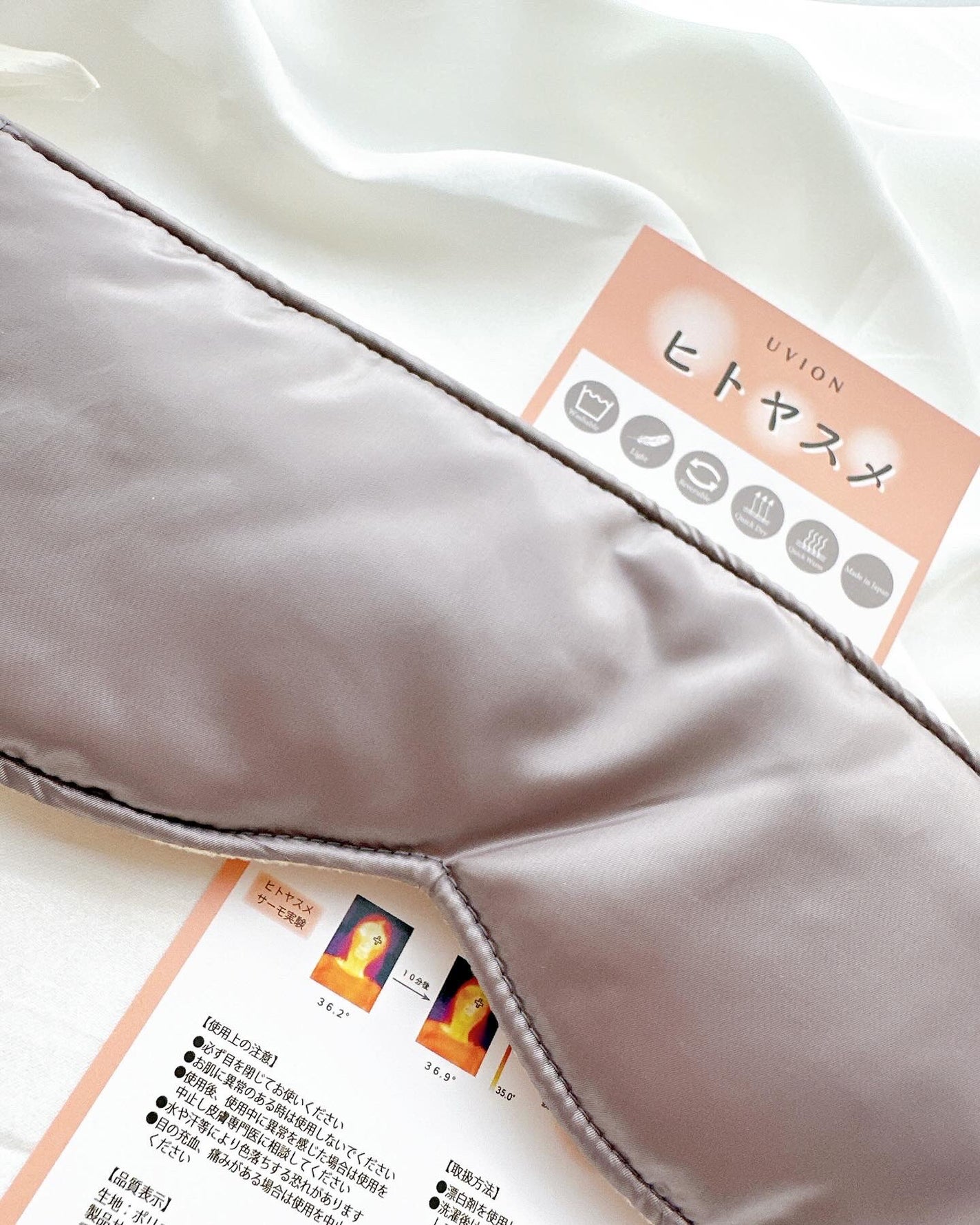 めるᙏ̤̫͚𓍯フォロバ on LIPS 「〖UVION〗日本製アイマスクヒトヤスメ🌙✨┈┈┈┈┈┈┈┈┈..」(5枚目)