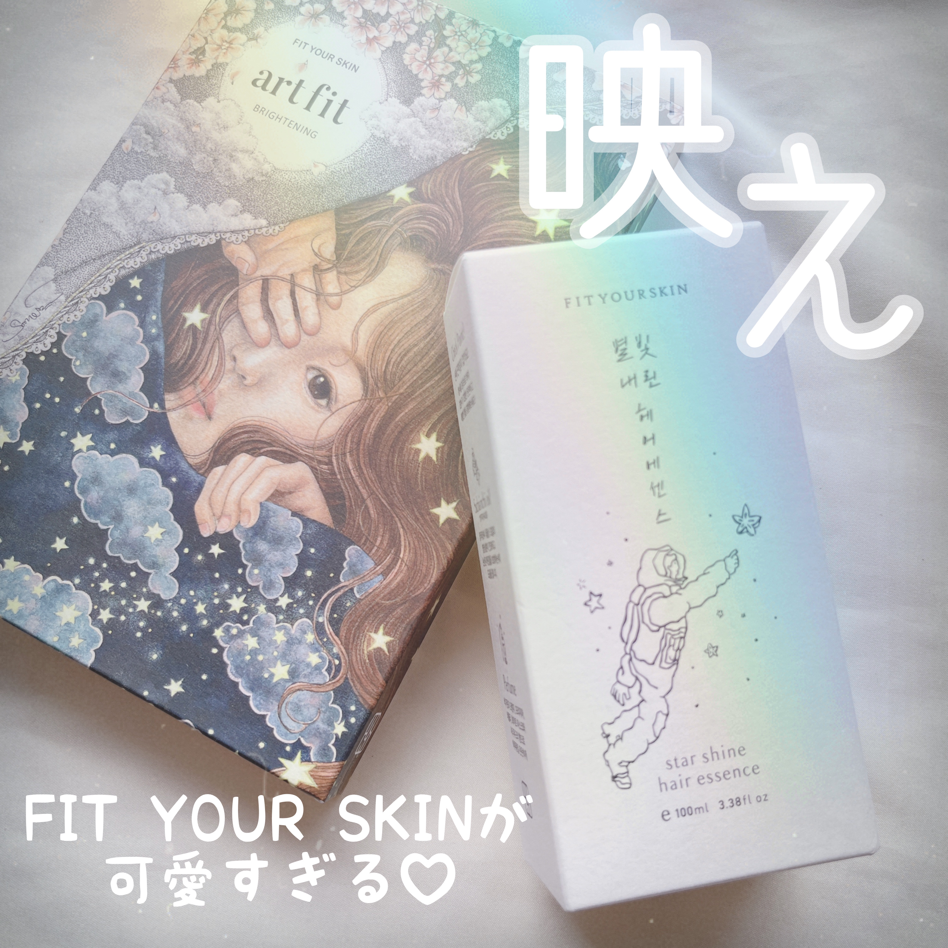 ヘアエッセンス/FIT YOUR SKIN/アウトバストリートメントを使ったクチコミ（1枚目）