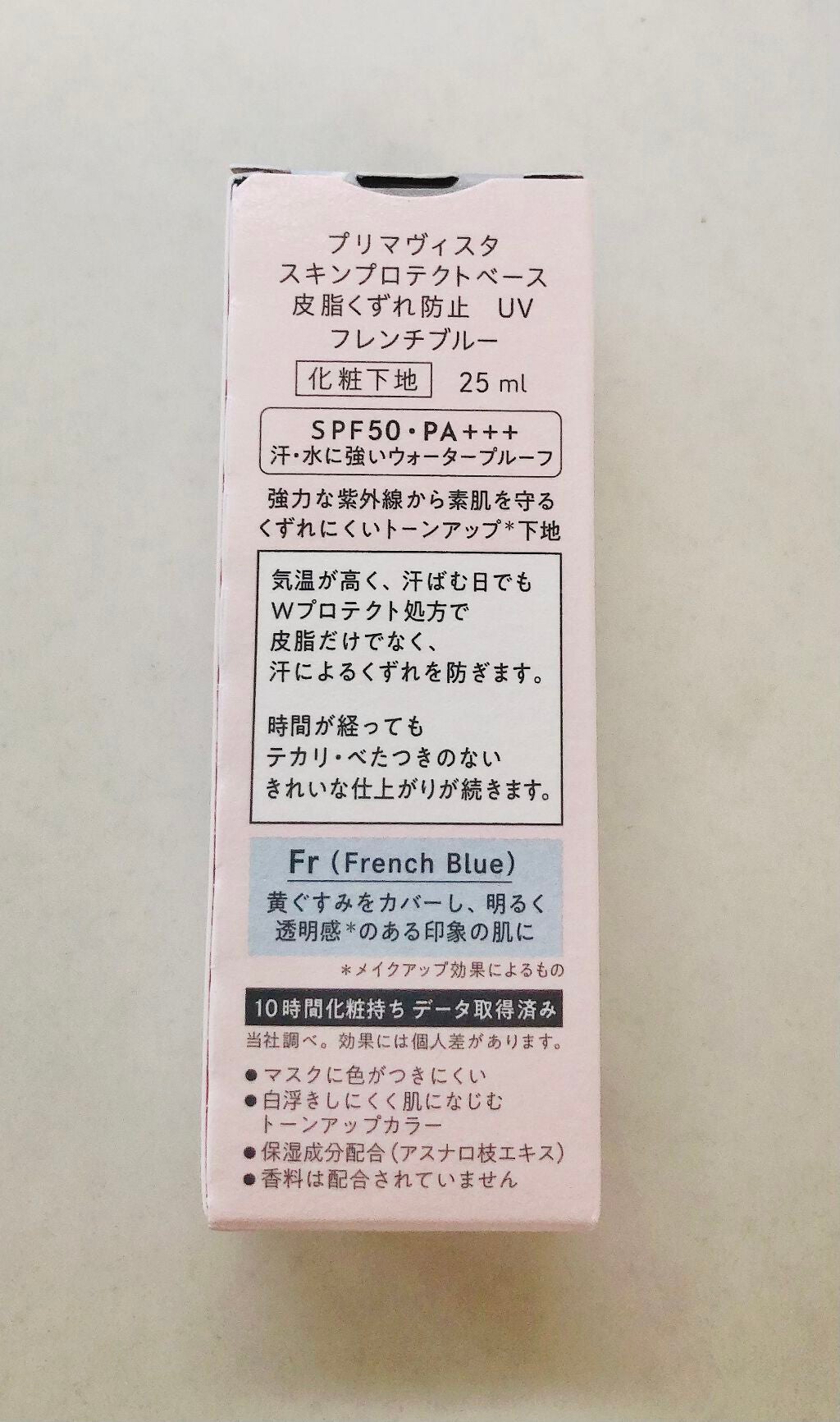 スキンプロテクトベース<皮脂くずれ防止>SPF50/プリマヴィスタ/化粧下地を使ったクチコミ(2枚目)