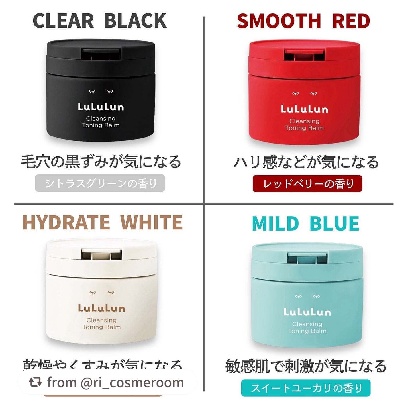 ルルルンクレンジング トーニングバーム MILD BLUE/ルルルン/クレンジングバームを使ったクチコミ(5枚目)