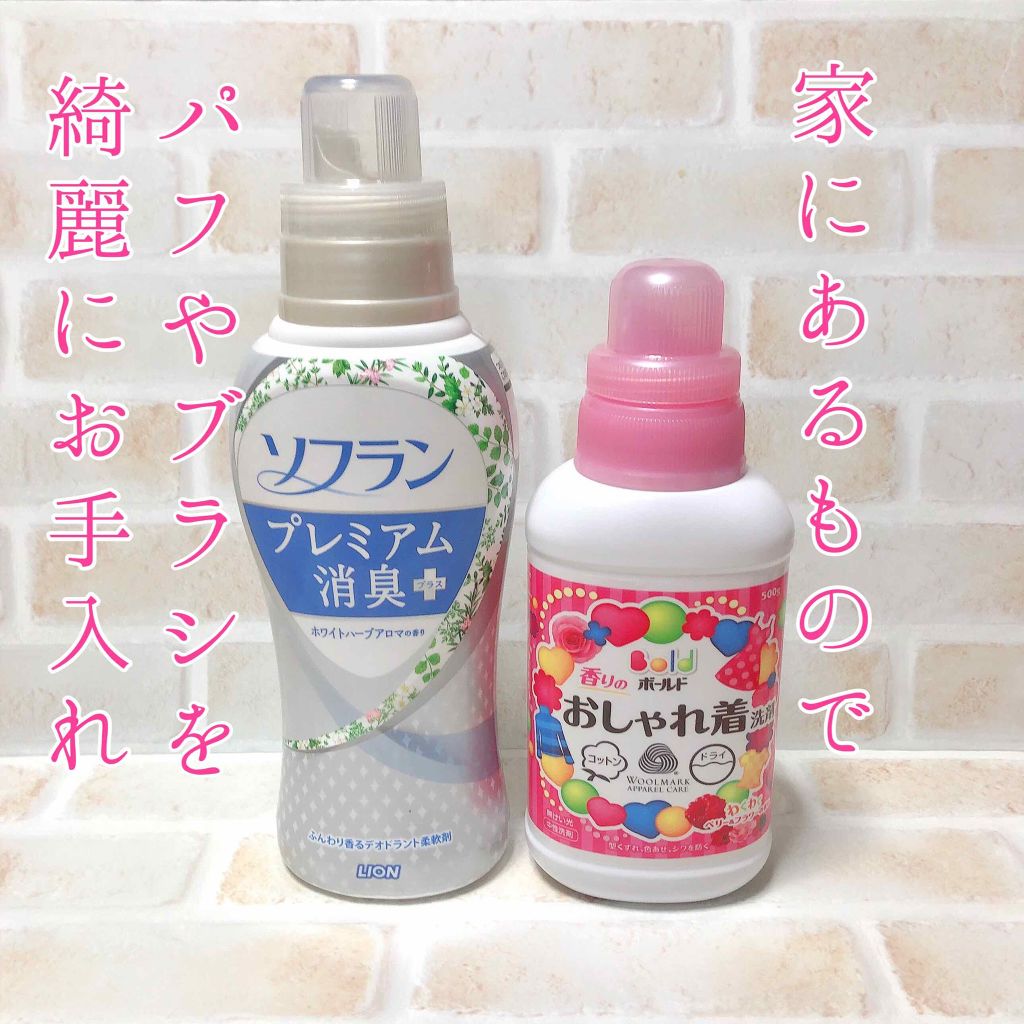 ボールド 香りのおしゃれ着洗剤/ボールド/洗濯洗剤を使ったクチコミ(1枚目)