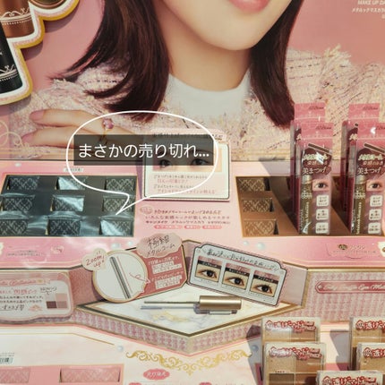 メタルックマスカラ/キャンメイク/マスカラを使ったクチコミ(3枚目)