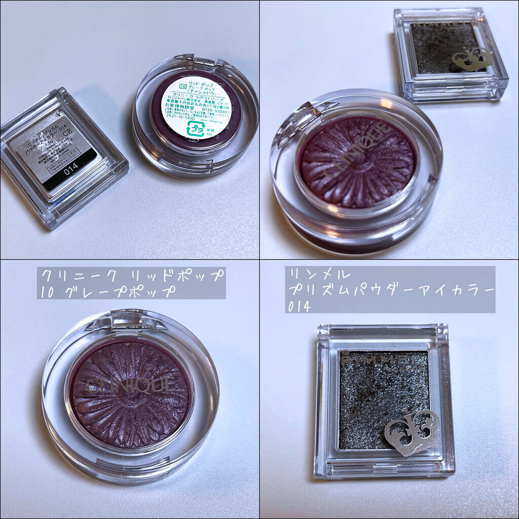 プリズム パウダーアイカラー 014/リンメル ロンドン/単色アイシャドウを使ったクチコミ（2枚目）