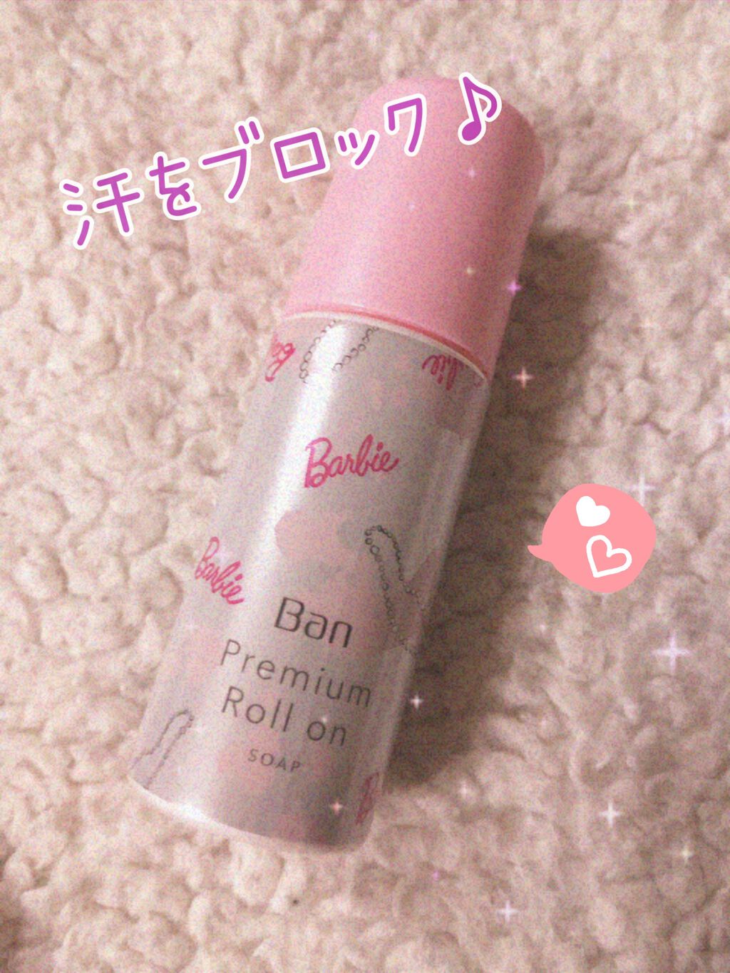 汗ブロックロールオン せっけんの香り/Ban/デオドラント・制汗剤を使ったクチコミ(1枚目)