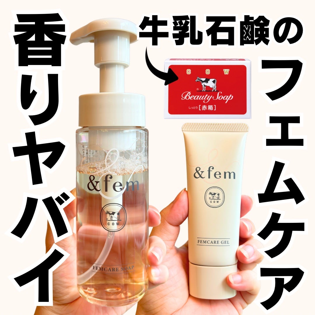 アンドフェム フェムケア泡ソープ/&fem/デリケートゾーンケアを使ったクチコミ(1枚目)