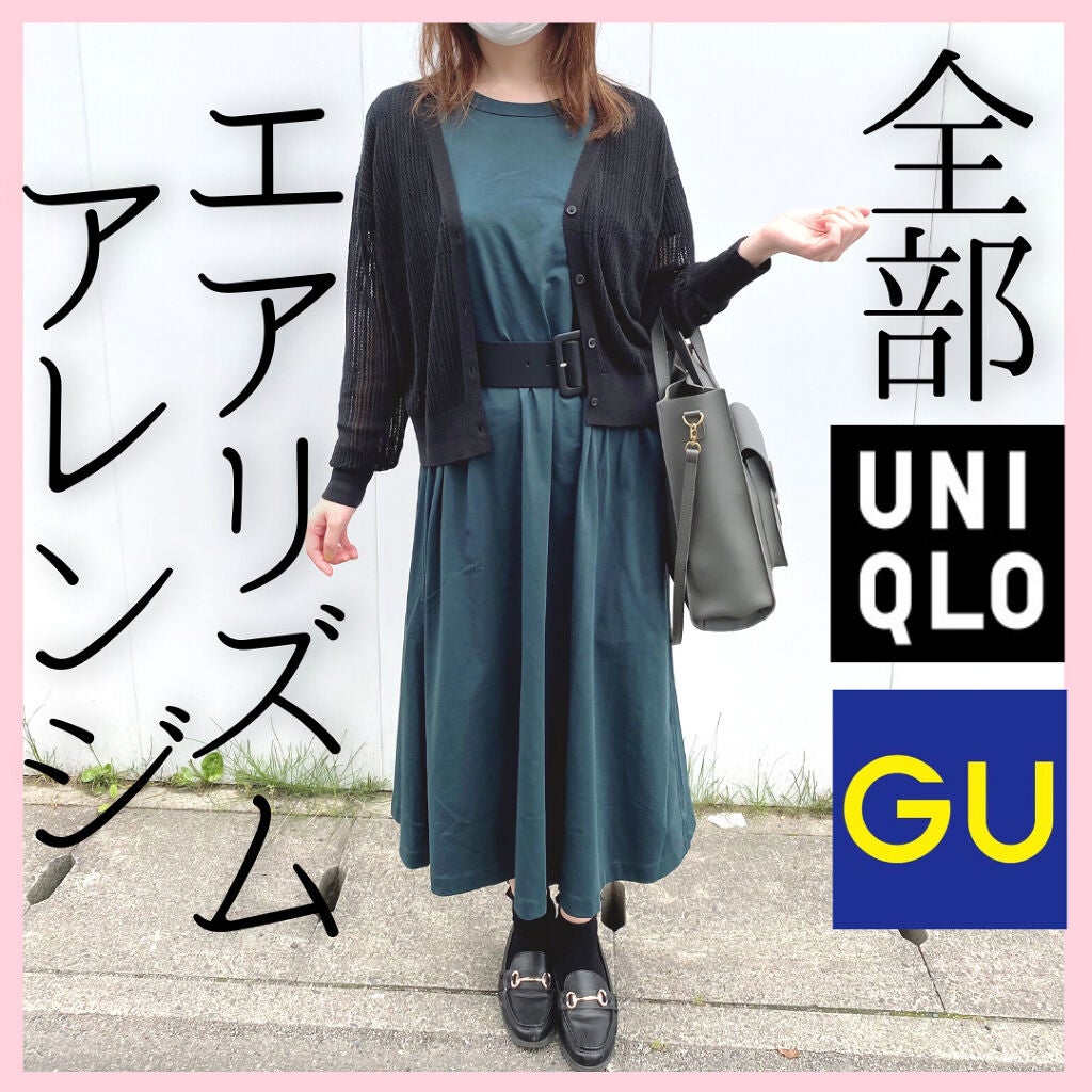 yu🎀 on LIPS 「全部UNIQLO&GU!エアリズムのロングワンピースをアレンジ..」(1枚目)