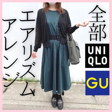 yu🎀 on LIPS 「全部UNIQLO&GU！エアリズムのロングワンピースをアレンジ..」（1枚目）