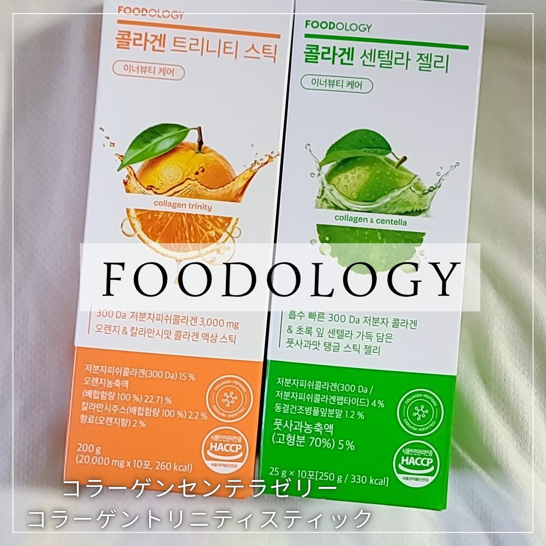 コラーゲンセンテラゼリー/FOODOLOGY/美容サプリメントを使ったクチコミ（1枚目）