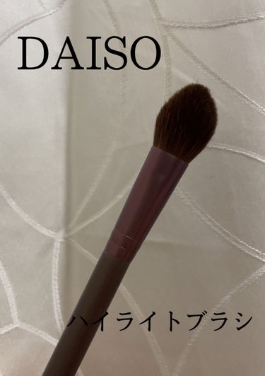 DAISO ハイライトブラシ 馬毛のクチコミ「

DAISO ハイライトブラシ 馬毛


✄-------------------‐✄

某.....」（1枚目）