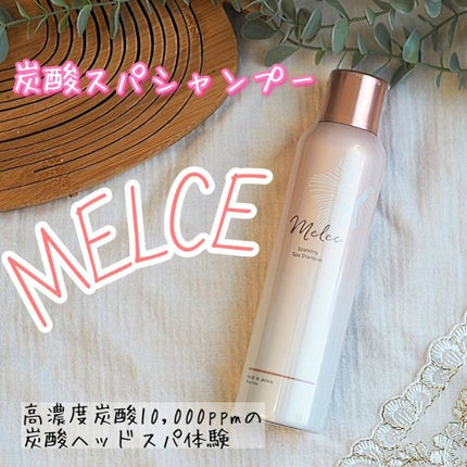 スパークリングスパシャンプー/MELCE/市販シャンプーを使ったクチコミ(1枚目)
