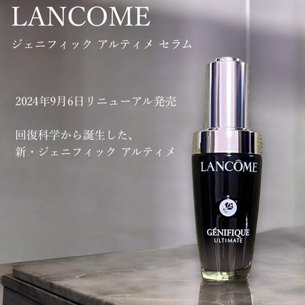 ジェニフィック アルティメ セラム/LANCOME/美容液を使ったクチコミ(1枚目)