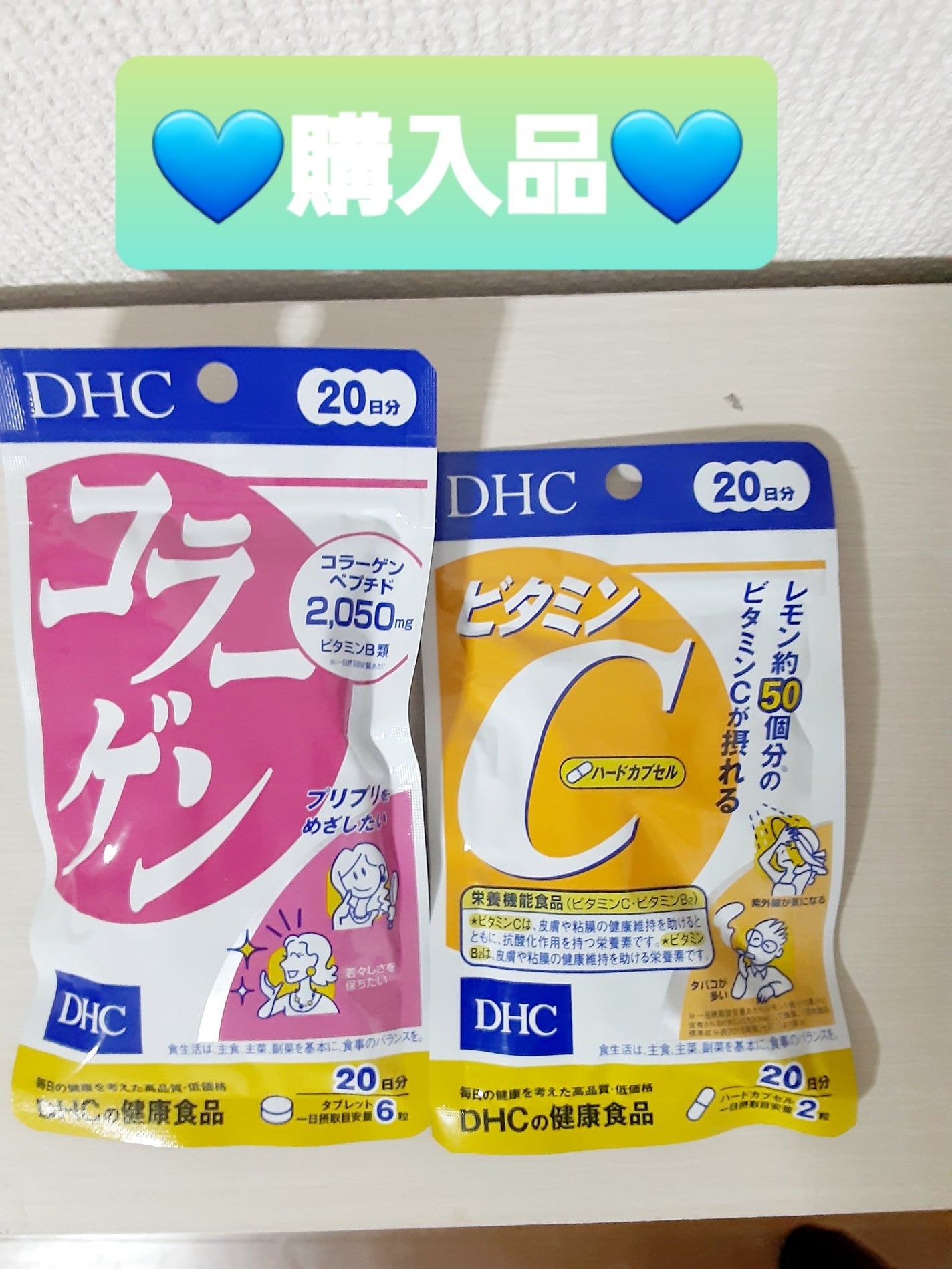 コラーゲン/DHC/美容サプリメントを使ったクチコミ(1枚目)