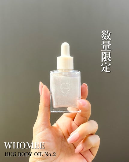 フーミー ハグボディオイル/WHOMEE/ボディオイルを使ったクチコミ(6枚目)