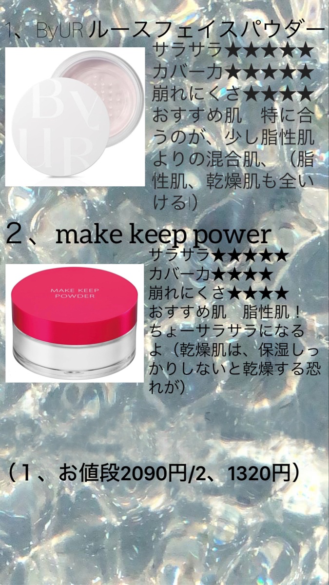 フィニッシングパウダー マット/チャコット・コスメティクス/ルースパウダーを使ったクチコミ（2枚目）