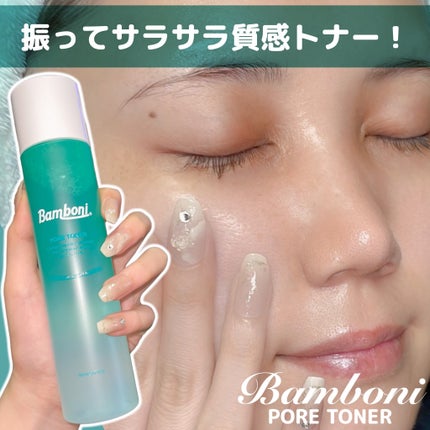 ポア トナー/Bamboni/化粧水を使ったクチコミ(1枚目)