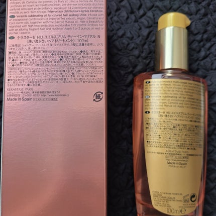 HU ユイルスブリム ティーインペリアル N/ケラスターゼ/ヘアオイルを使ったクチコミ(3枚目)