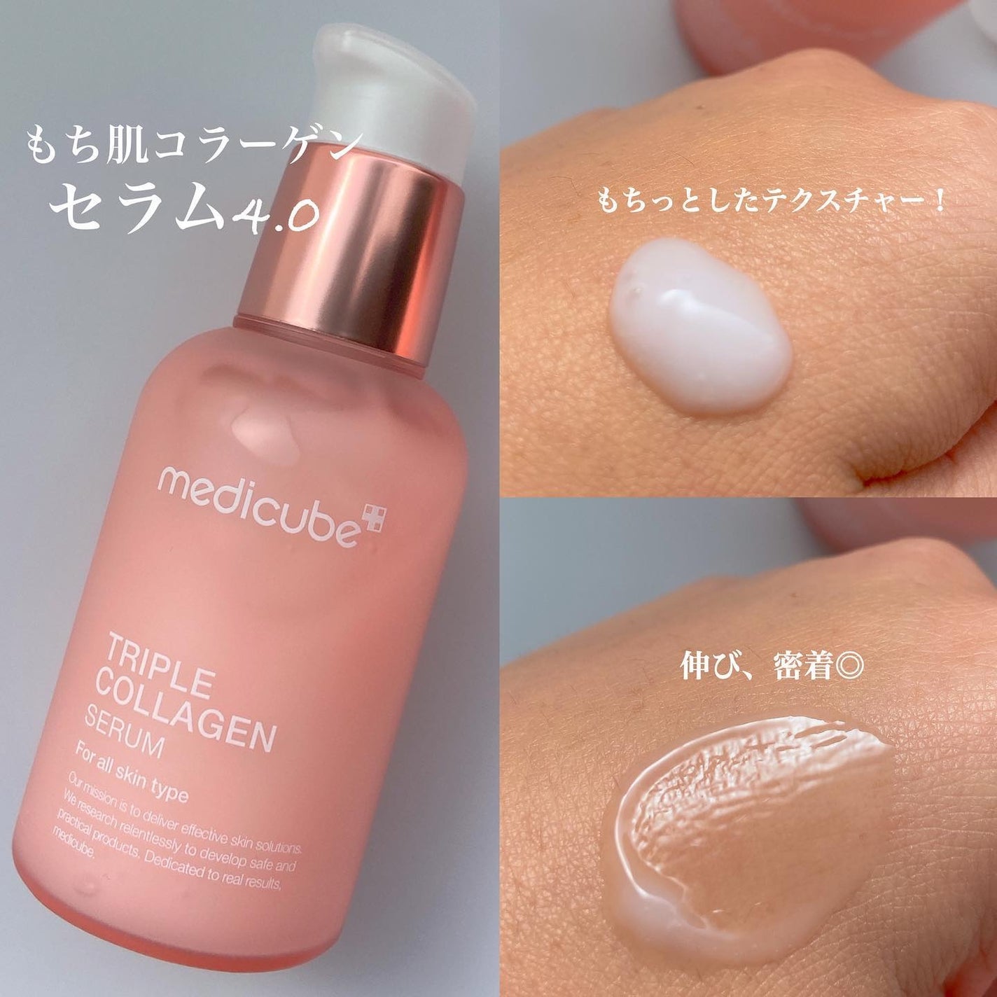 もち肌コラーゲンセラム3.0/MEDICUBE/美容液を使ったクチコミ(3枚目)